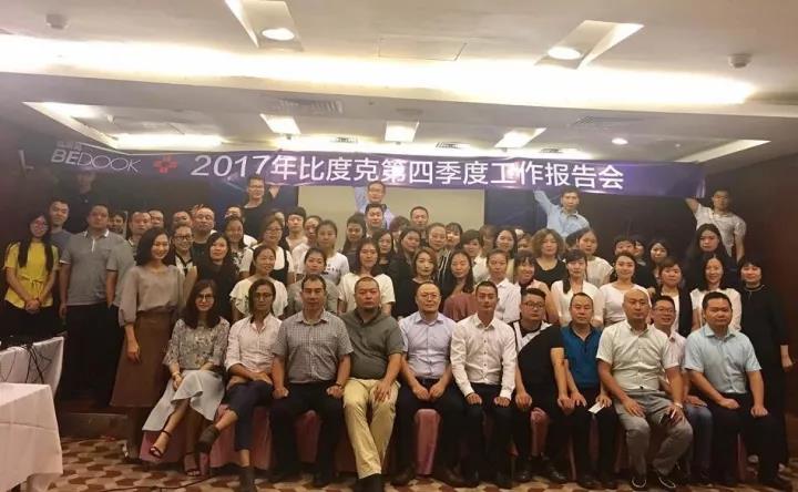 与会人员合影
