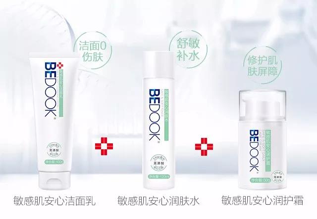 敏感性肌肤护肤搭配
