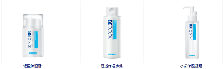 比度克碧艾保湿系列
