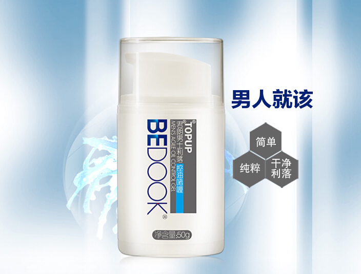 伊朗男士利落控油啫喱