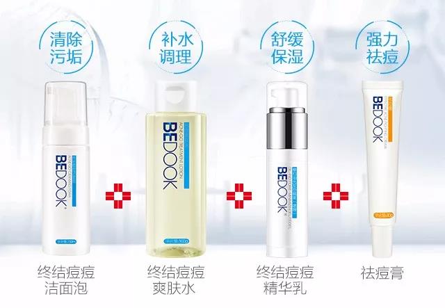 油痘肌肤护肤搭配