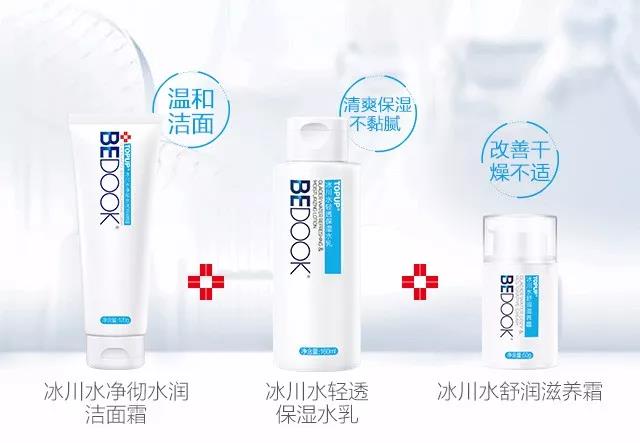 混合性肌肤护肤搭配