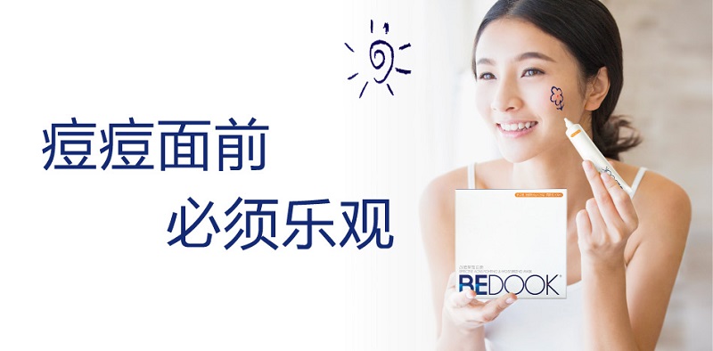 年轻肌肤问题
