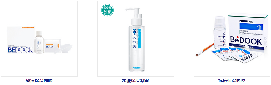 比度克保湿产品