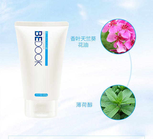 bedook横扫油光洁面膏