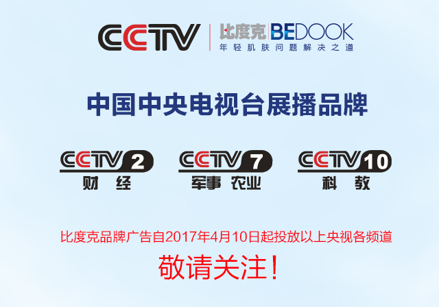 比度克央视